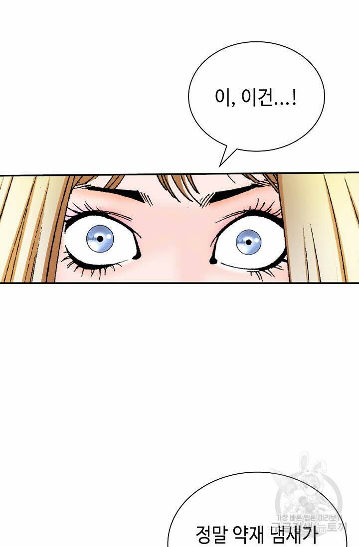 태상교주 숙수되다 220화 7