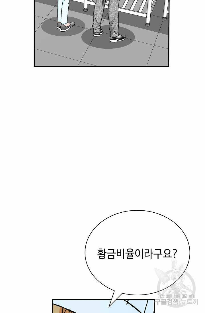 태상교주 숙수되다 220화 10