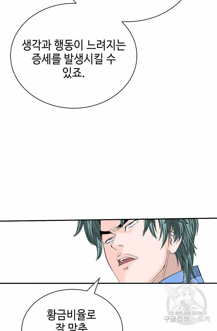 태상교주 숙수되다 220화 13