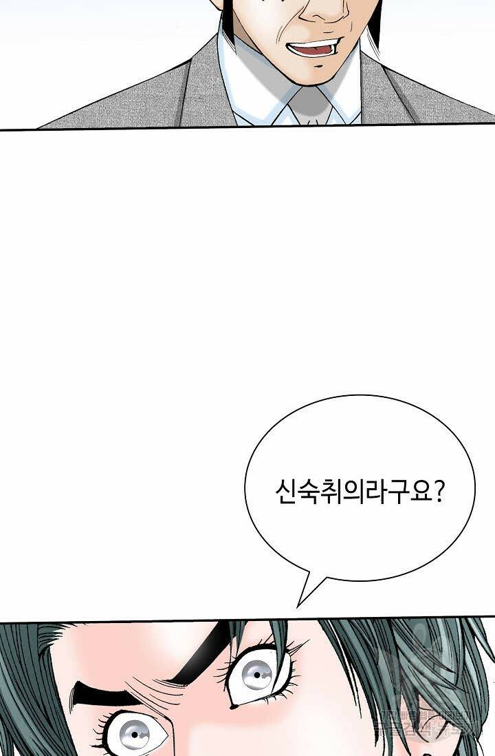 태상교주 숙수되다 220화 16