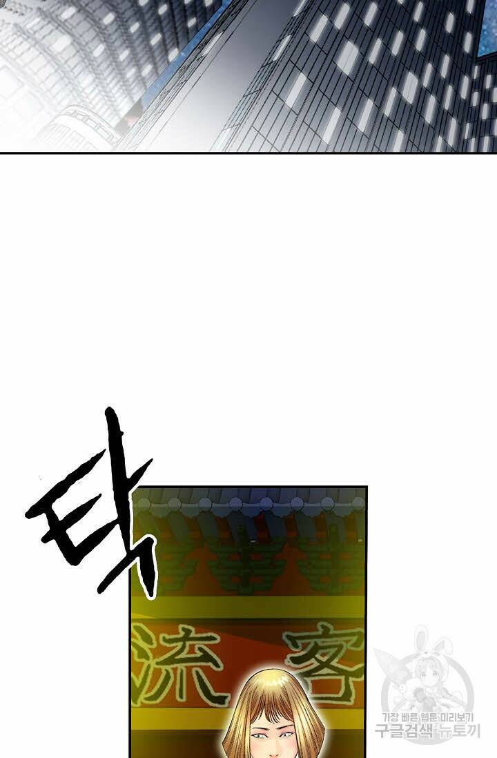 태상교주 숙수되다 220화 22