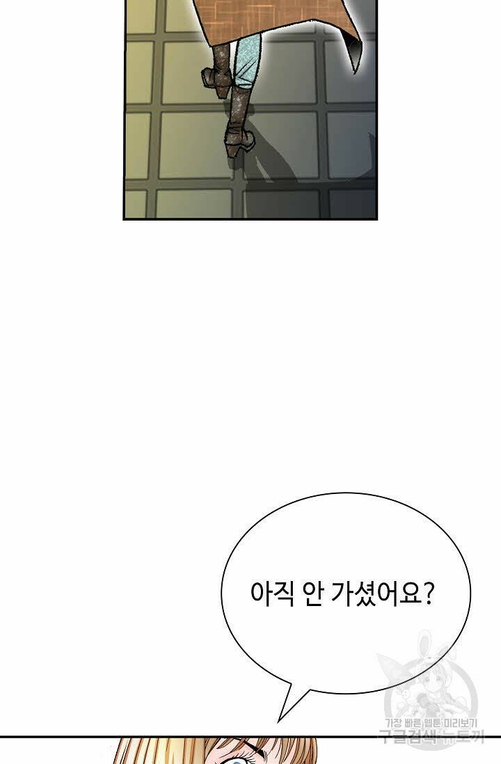 태상교주 숙수되다 220화 27