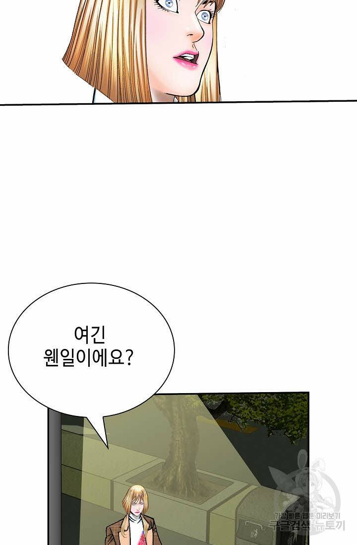 태상교주 숙수되다 220화 28