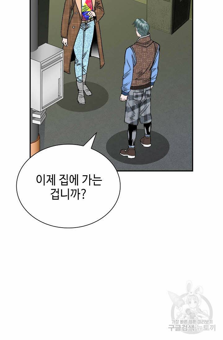 태상교주 숙수되다 220화 29