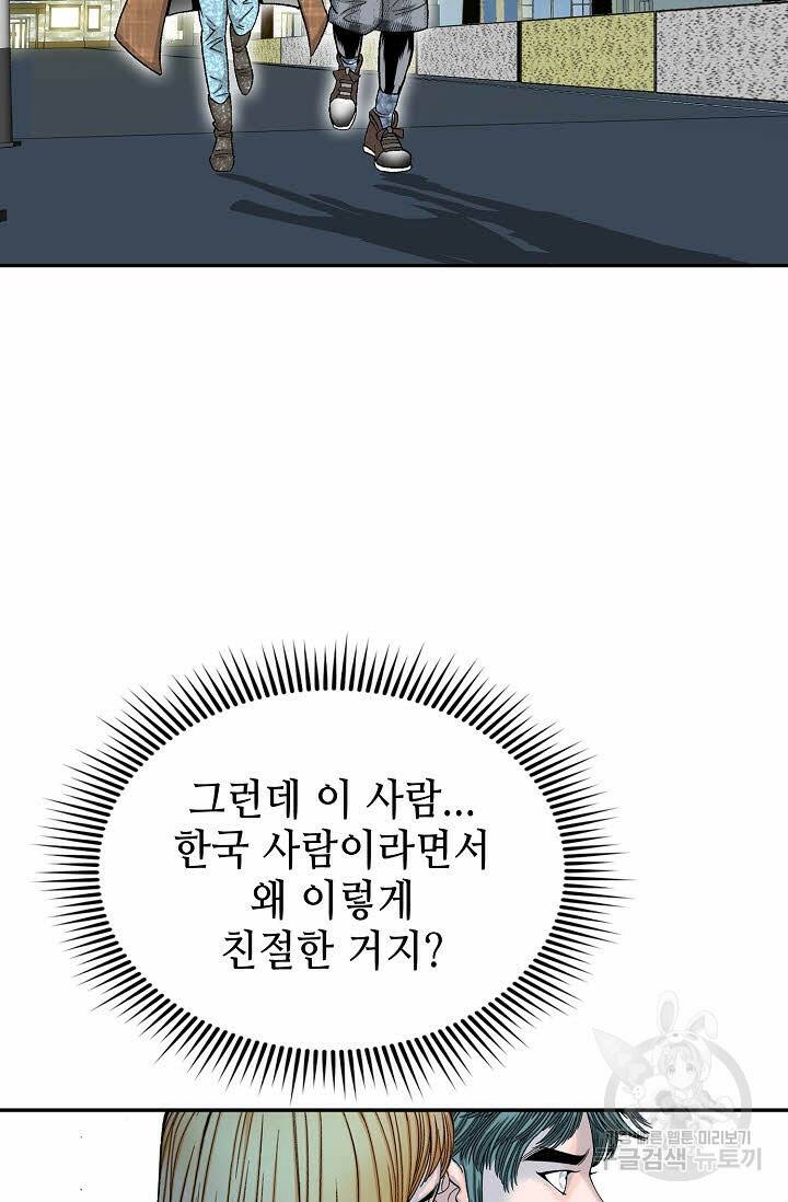 태상교주 숙수되다 220화 33