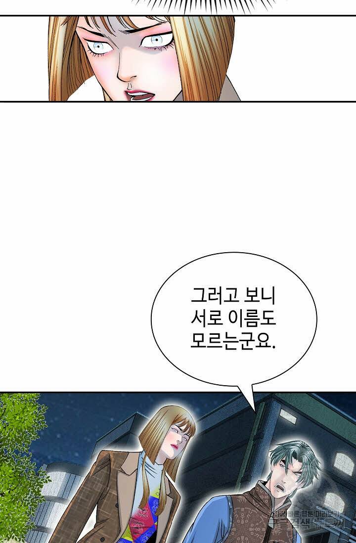 태상교주 숙수되다 220화 35