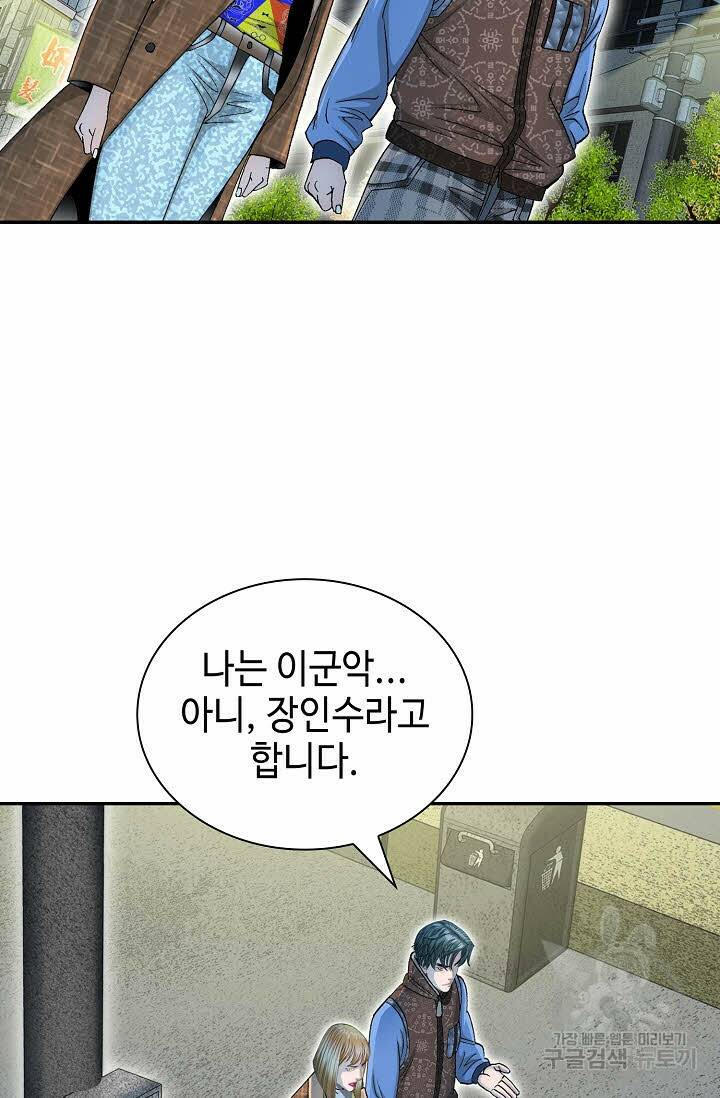 태상교주 숙수되다 220화 36