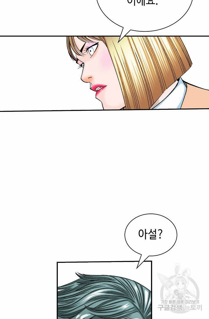 태상교주 숙수되다 220화 39