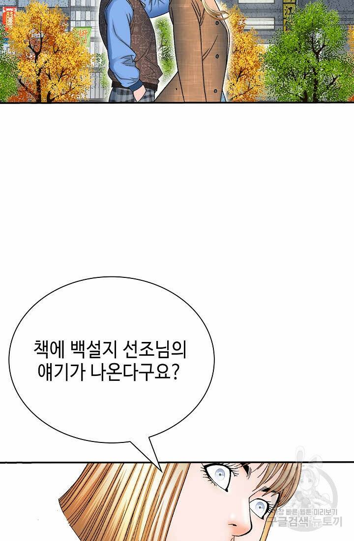 태상교주 숙수되다 220화 44