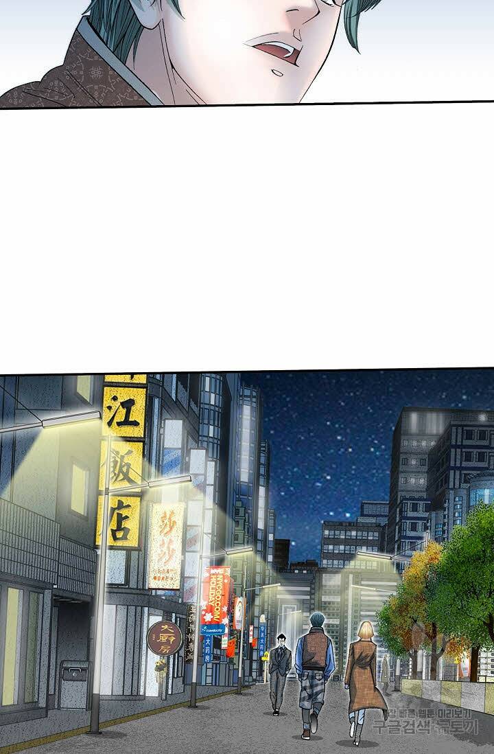 태상교주 숙수되다 220화 49