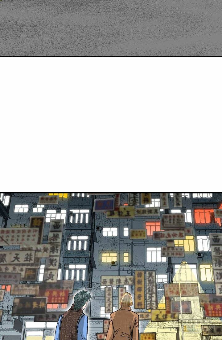 태상교주 숙수되다 220화 50