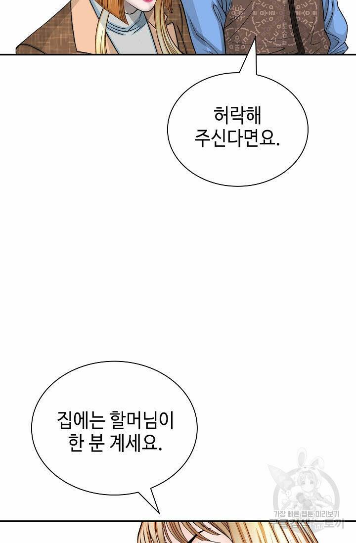 태상교주 숙수되다 220화 52