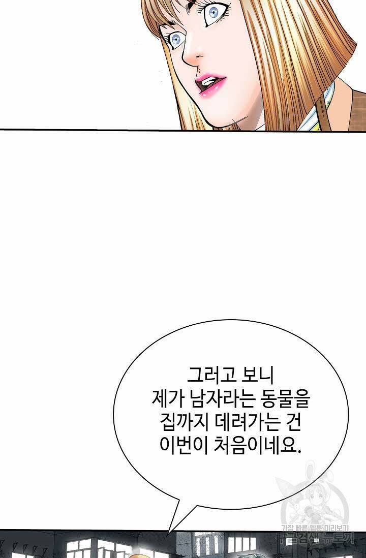 태상교주 숙수되다 220화 53