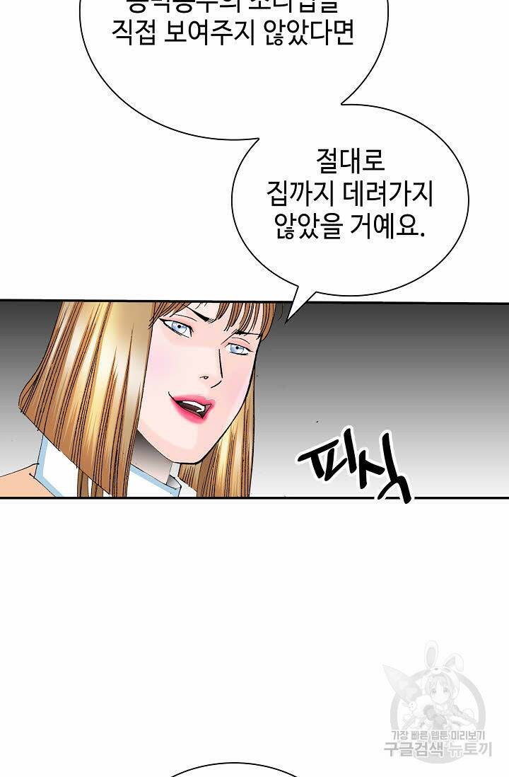 태상교주 숙수되다 220화 55