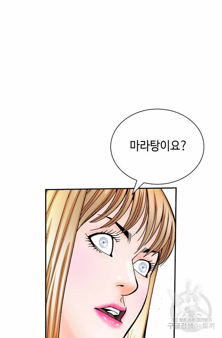 태상교주 숙수되다 220화 74