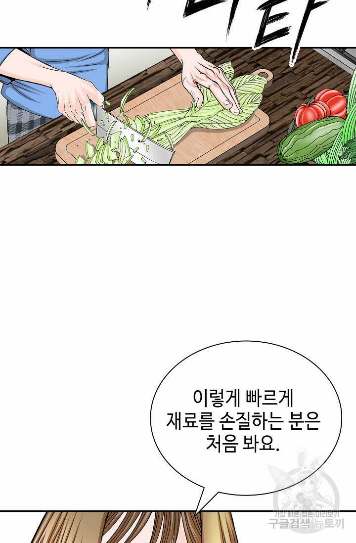 태상교주 숙수되다 220화 78