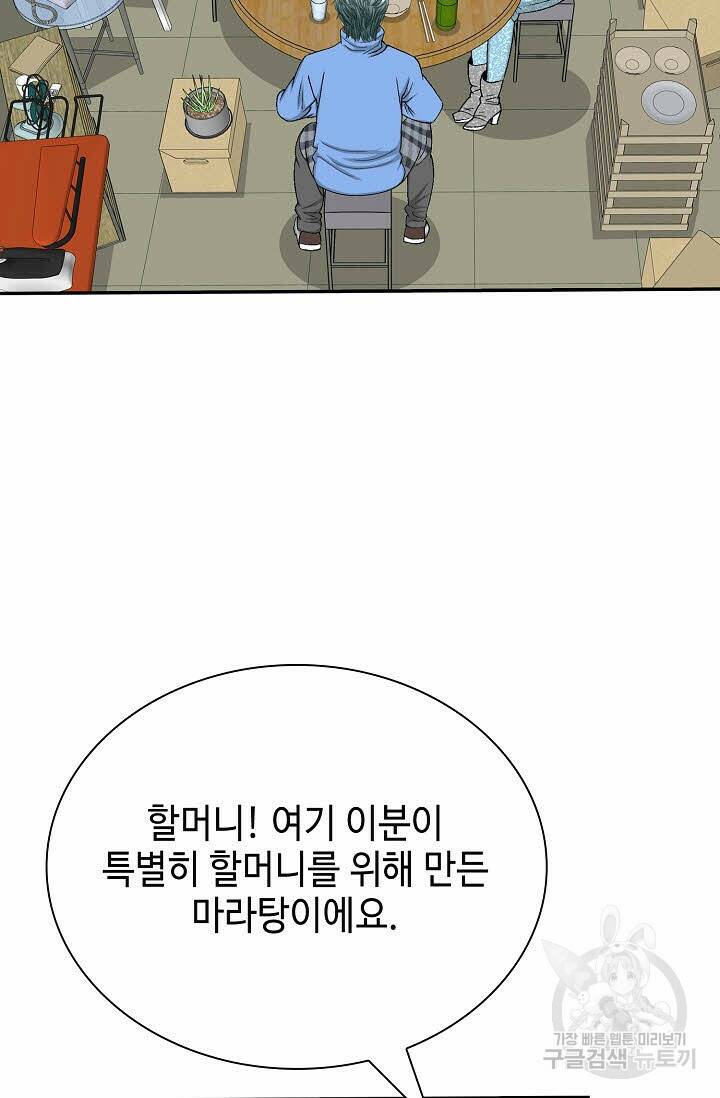 태상교주 숙수되다 220화 84