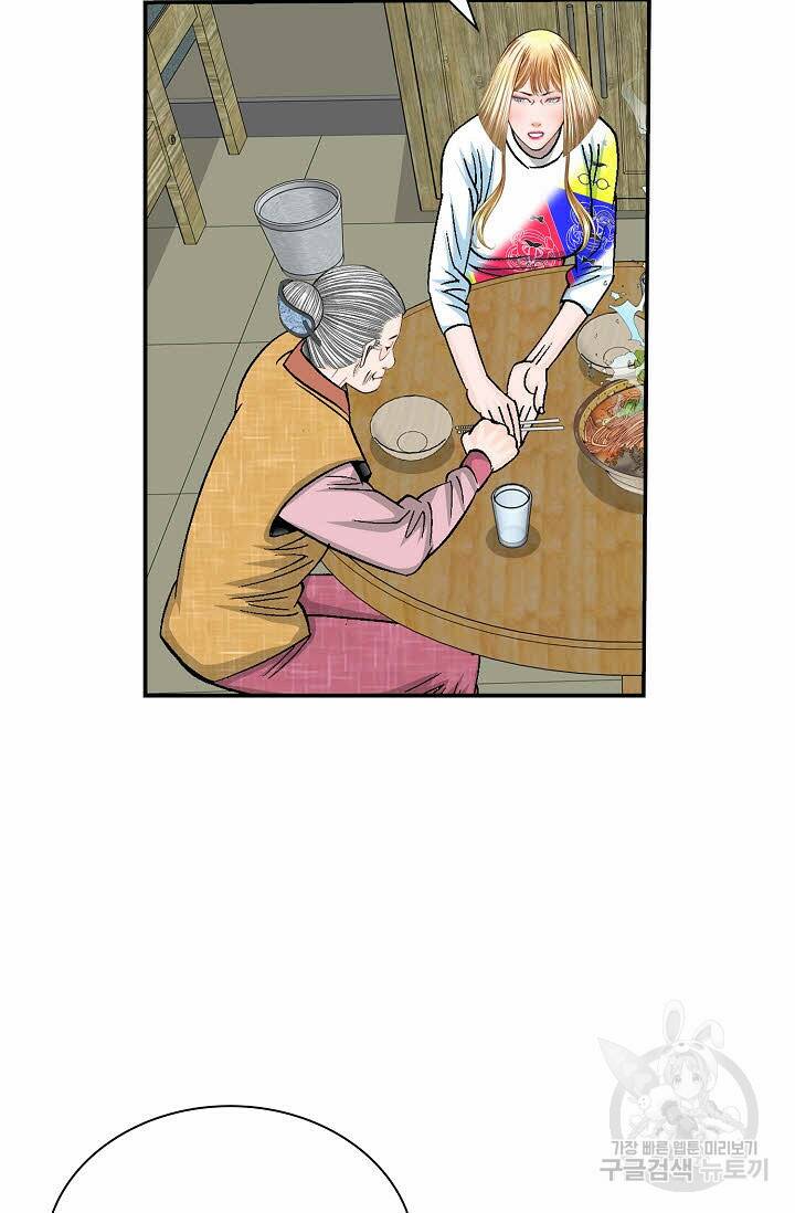 태상교주 숙수되다 220화 85