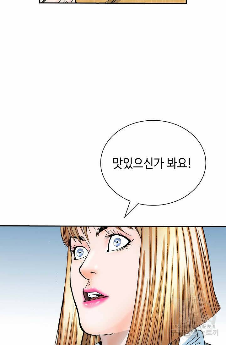태상교주 숙수되다 220화 89