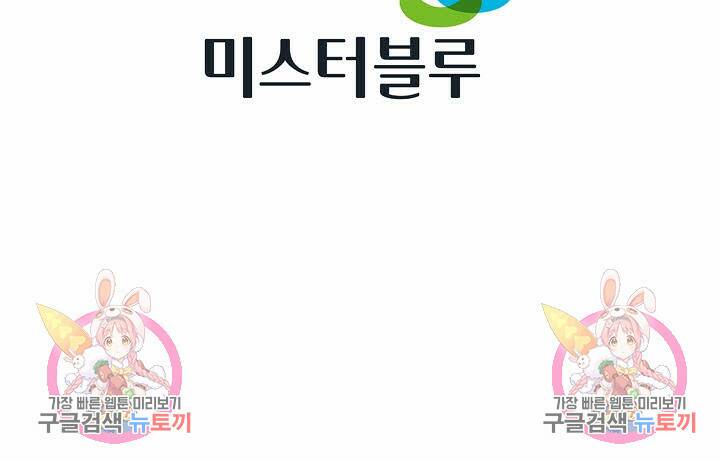 태상교주 숙수되다 220화 91