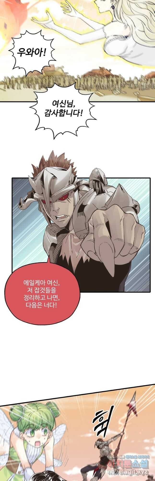 방어력만 만렙 플레이어 68화 2