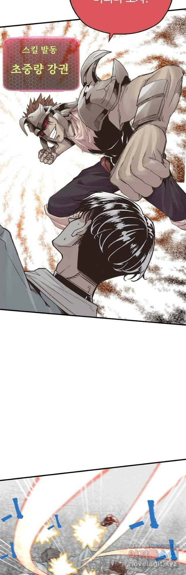 방어력만 만렙 플레이어 68화 4