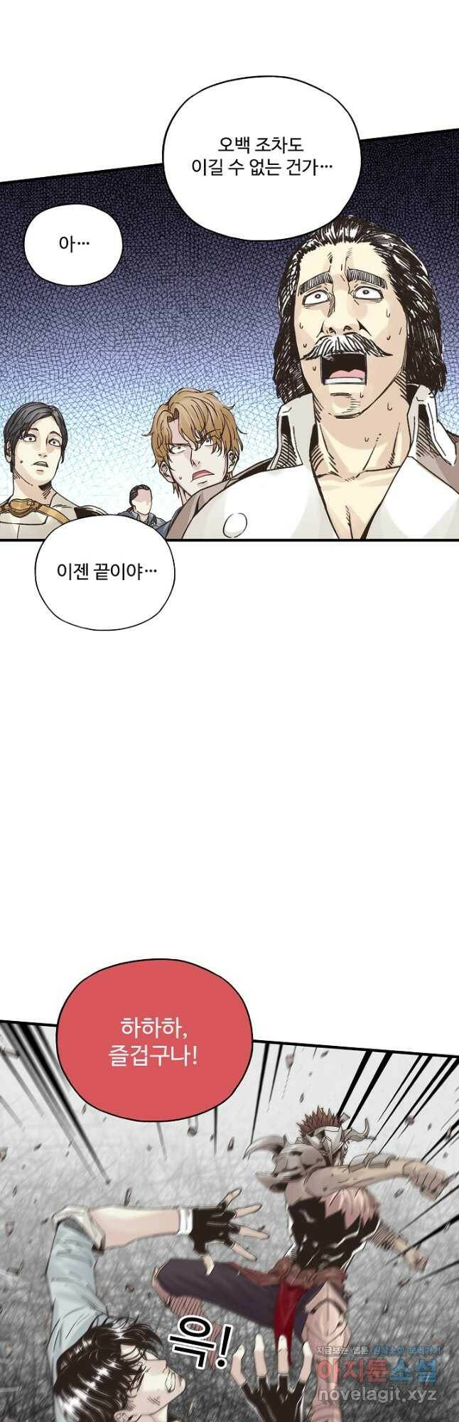 방어력만 만렙 플레이어 68화 6
