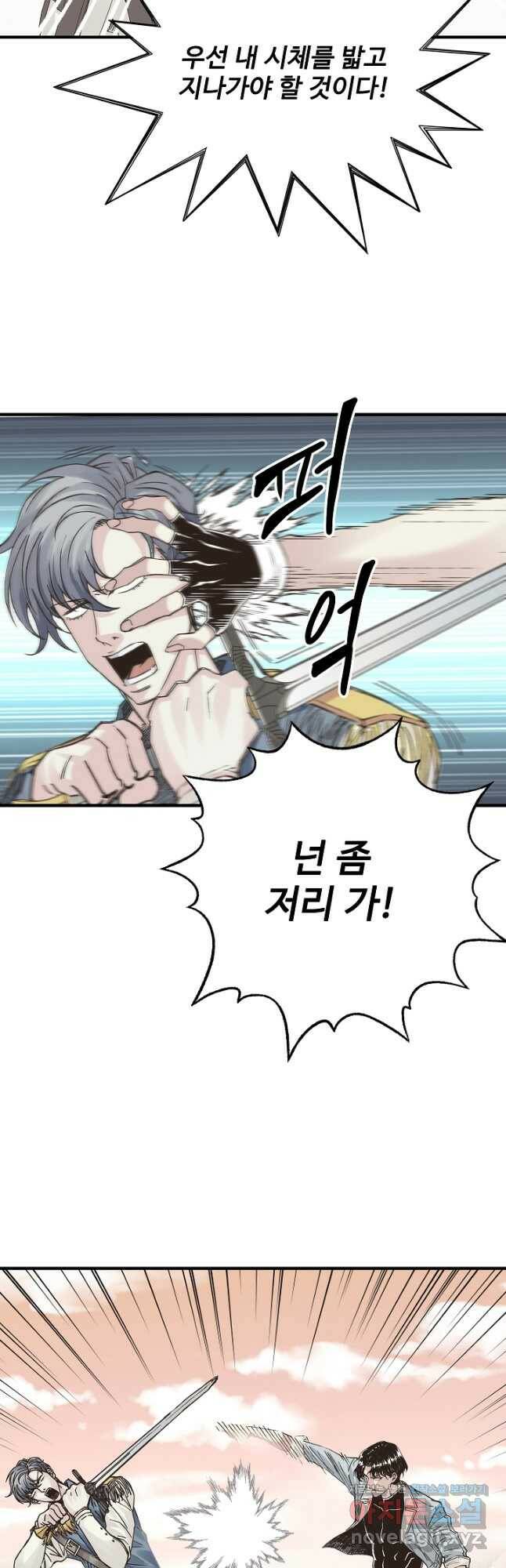 방어력만 만렙 플레이어 68화 14