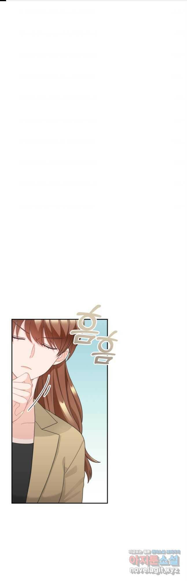 엉덩이가 잘못했네 67화 1