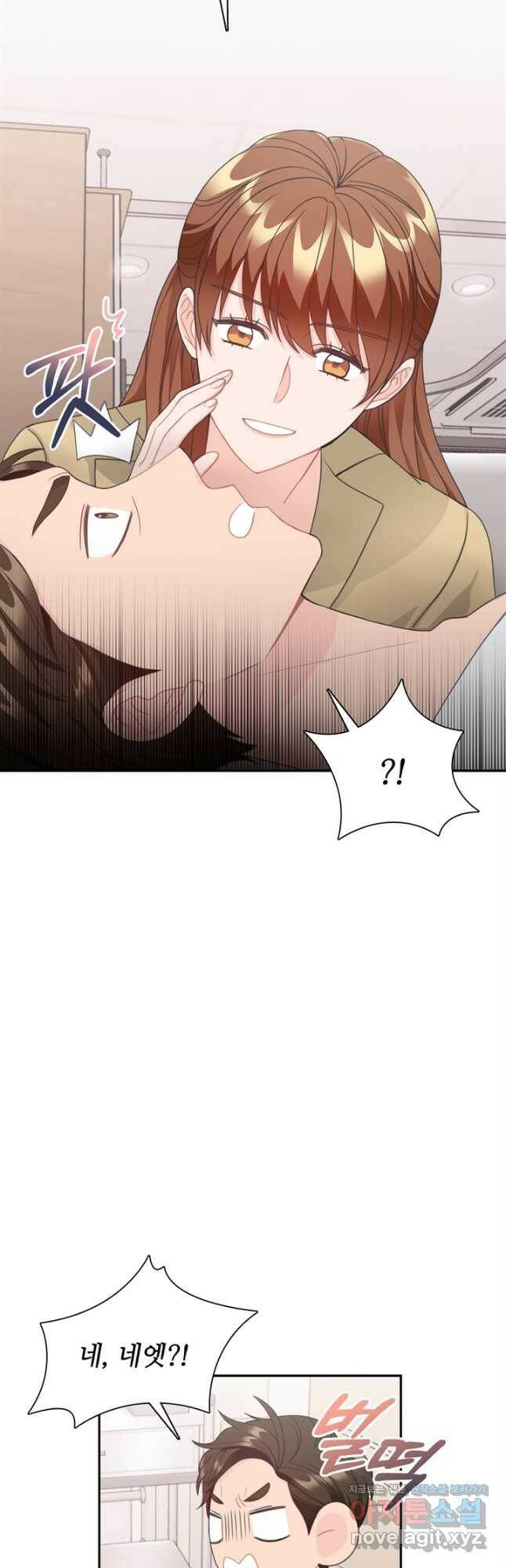 엉덩이가 잘못했네 67화 3