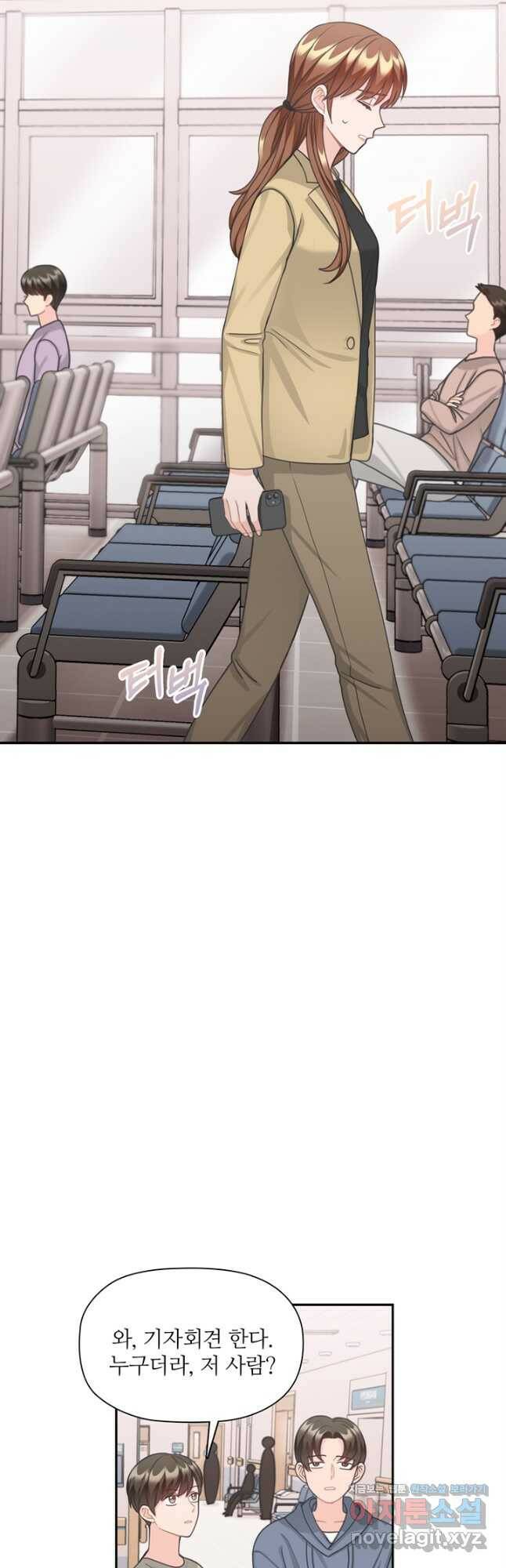 엉덩이가 잘못했네 67화 20