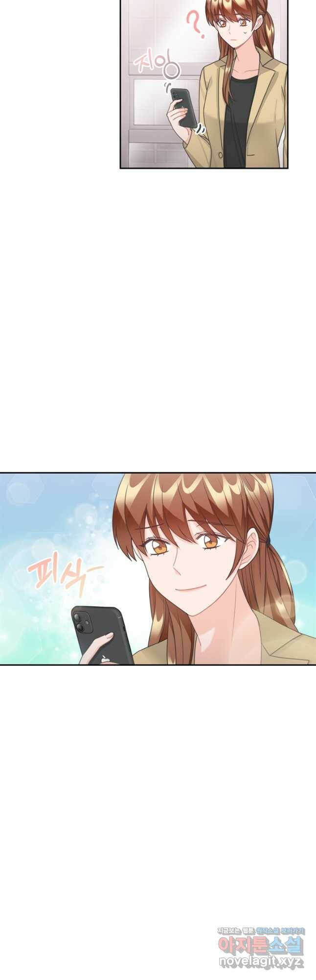 엉덩이가 잘못했네 67화 25