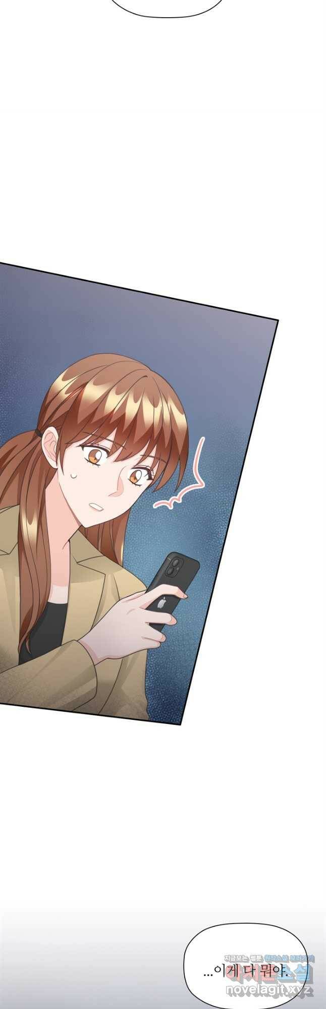 엉덩이가 잘못했네 67화 32