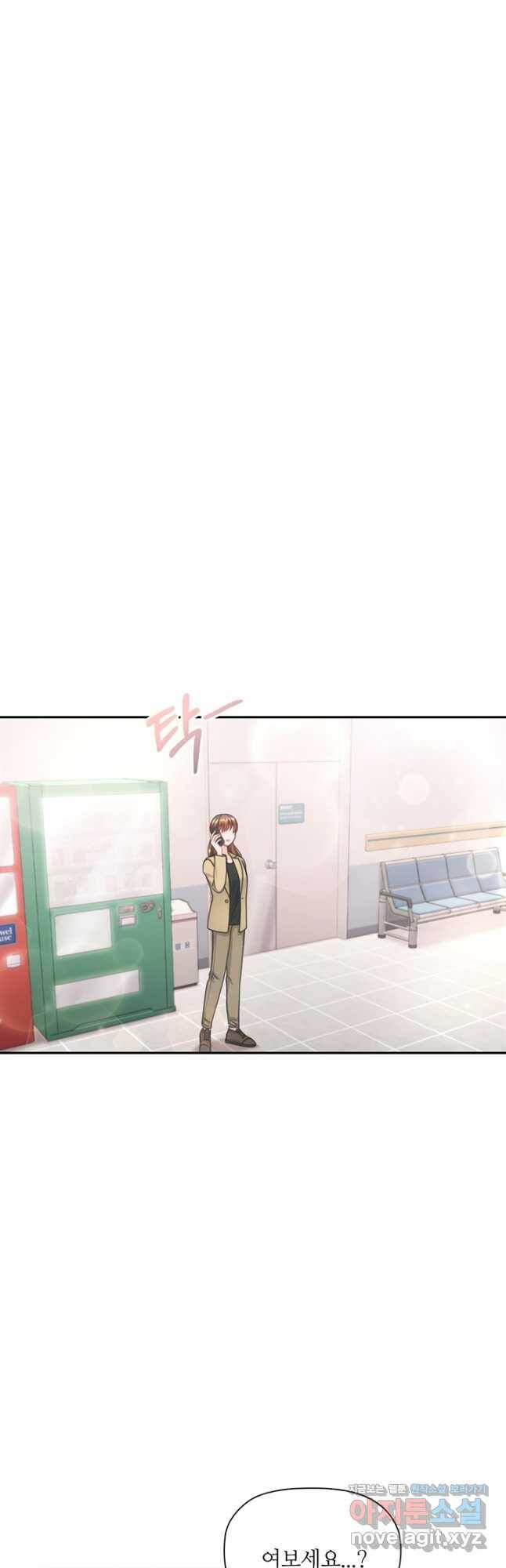 엉덩이가 잘못했네 67화 36