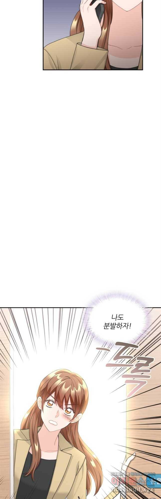 엉덩이가 잘못했네 67화 43