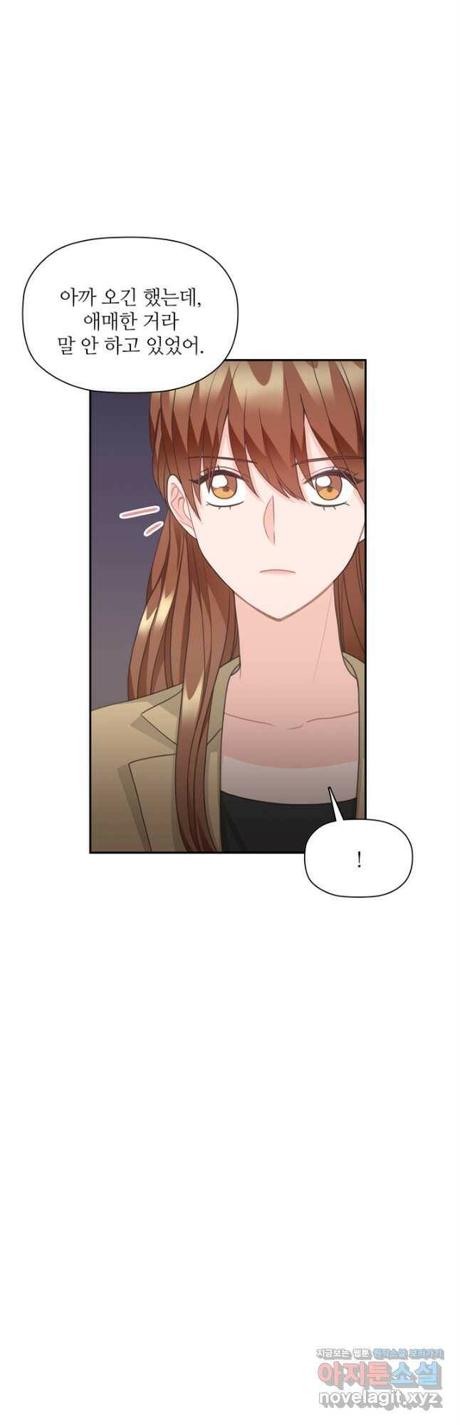 엉덩이가 잘못했네 67화 48