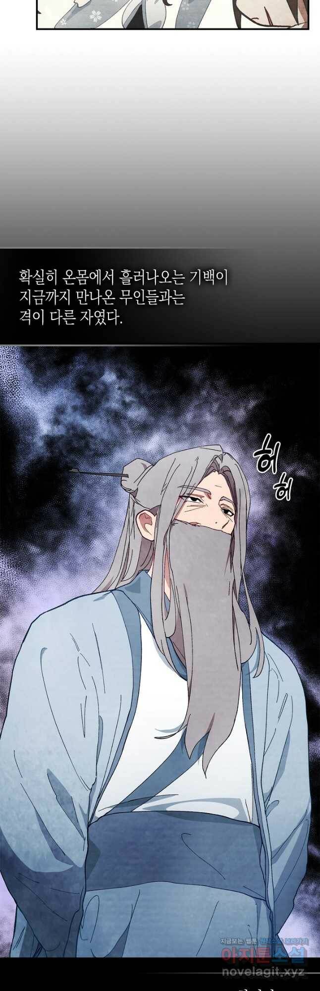 무신귀환록 43화 4