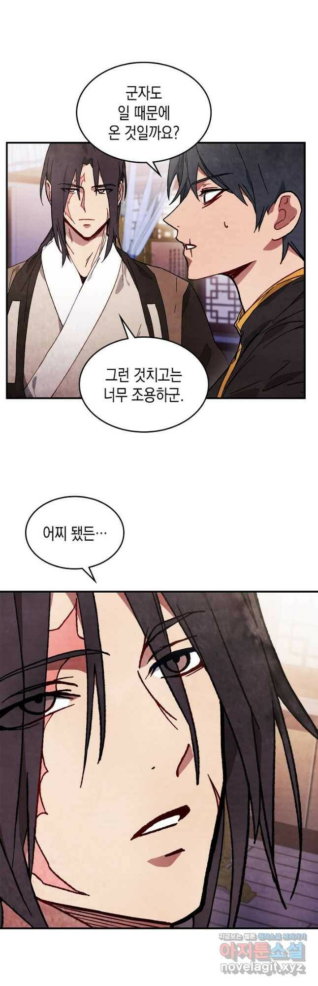 무신귀환록 43화 6