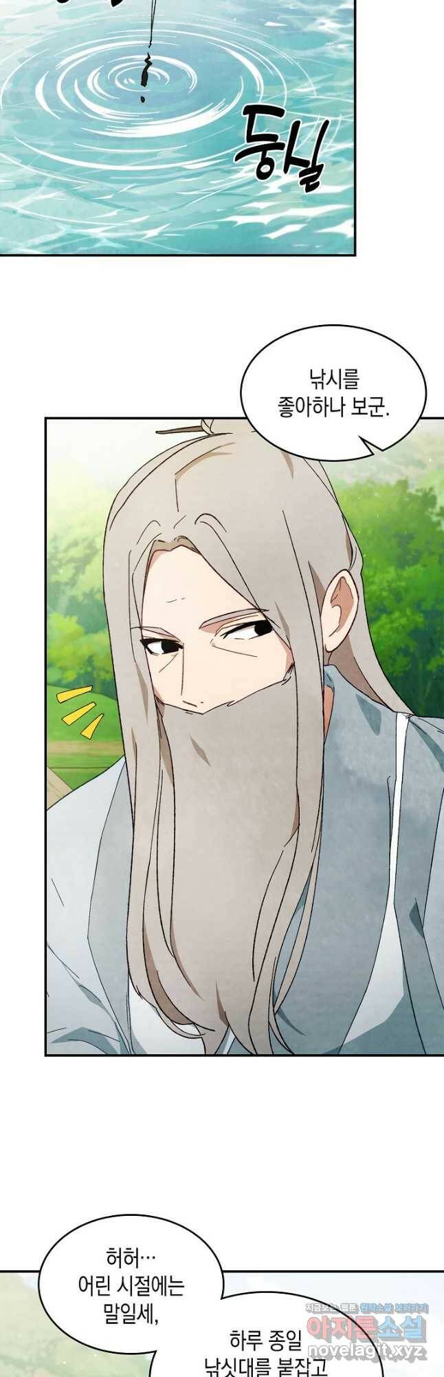 무신귀환록 43화 10