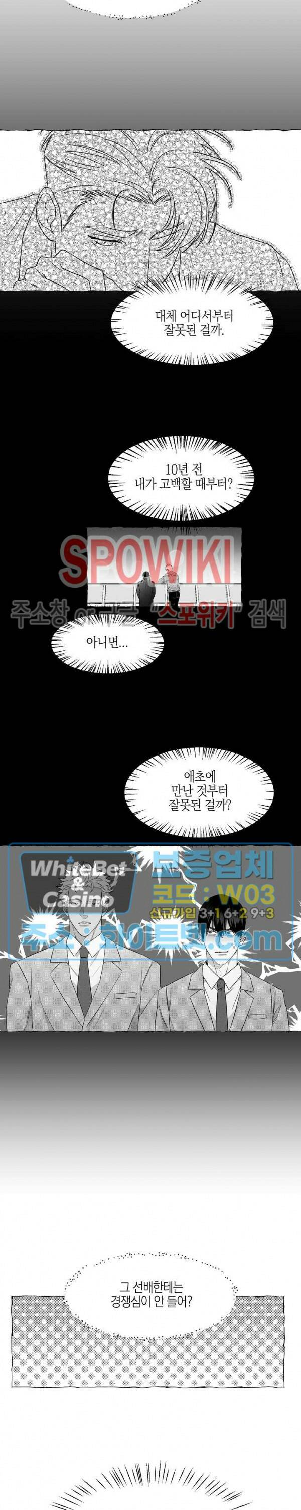 버터플라이 트랩 39화 13