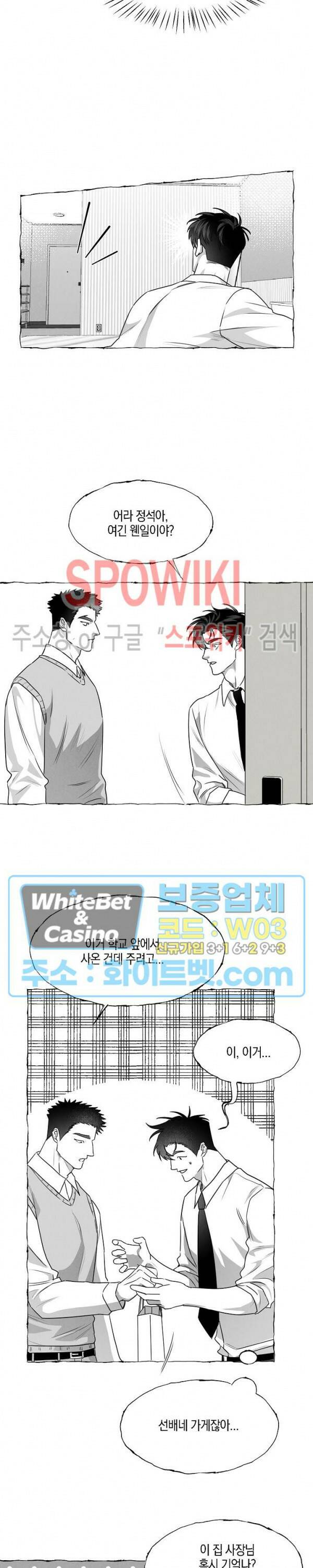버터플라이 트랩 39화 15