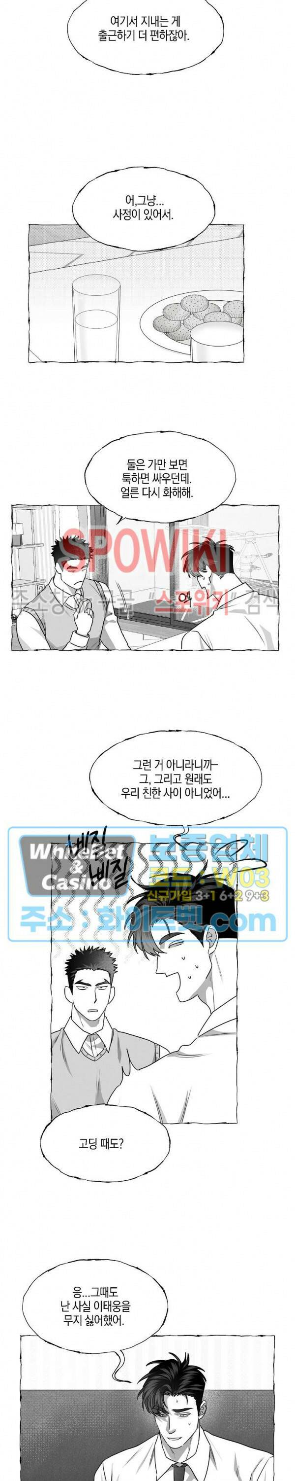 버터플라이 트랩 39화 17