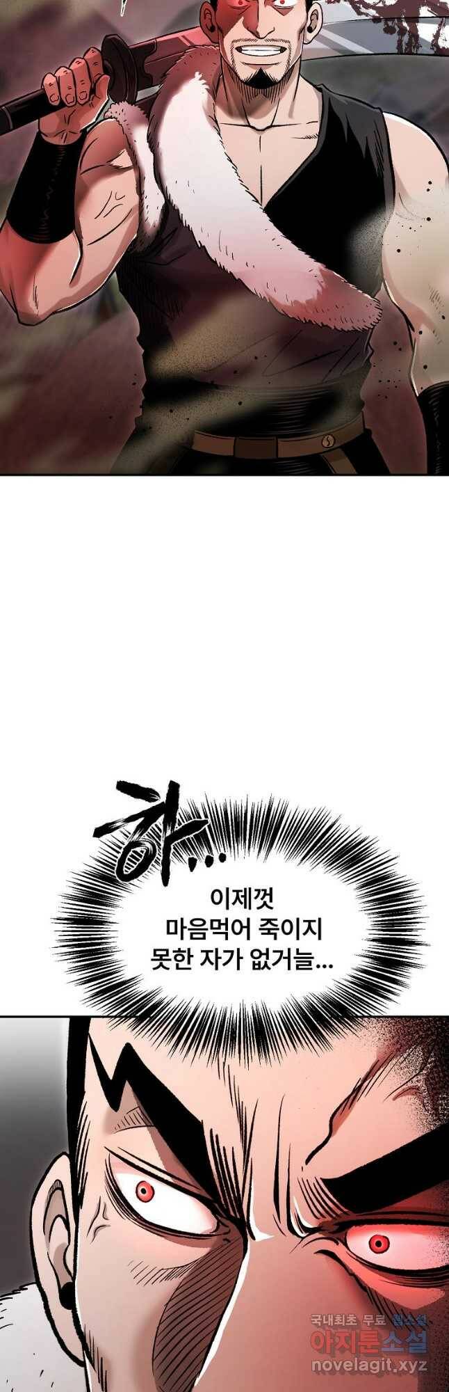 마인화산 35화 4