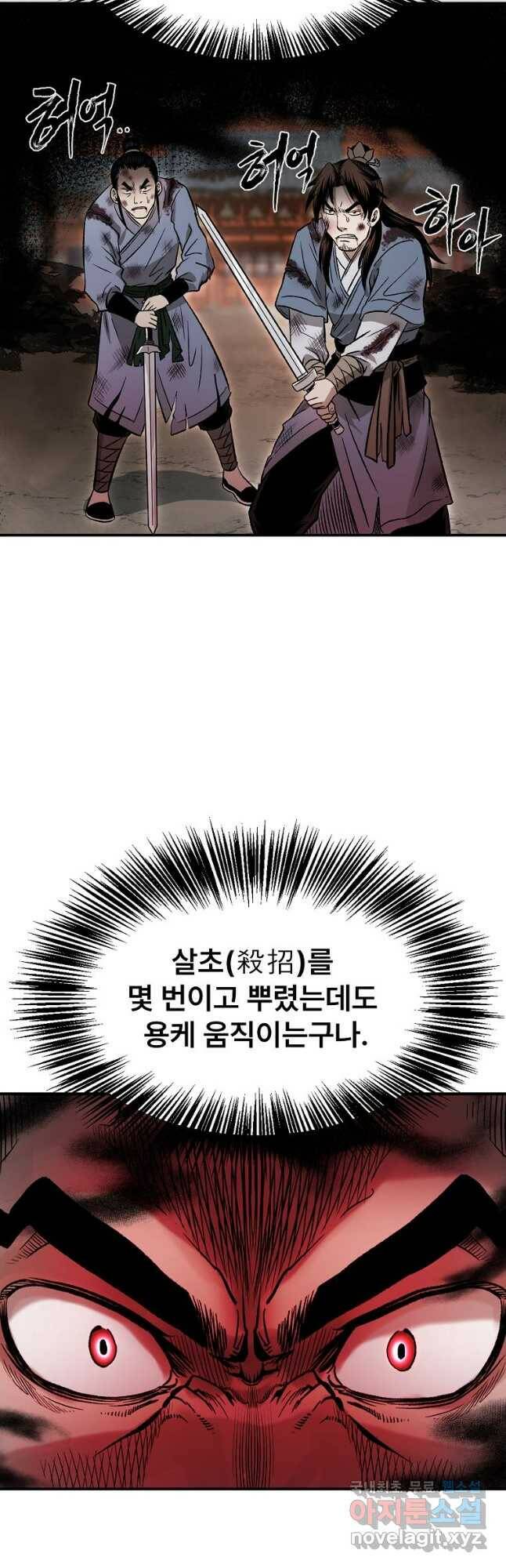 마인화산 35화 6