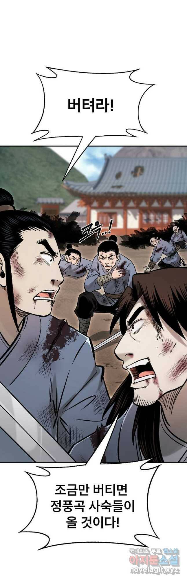 마인화산 35화 7