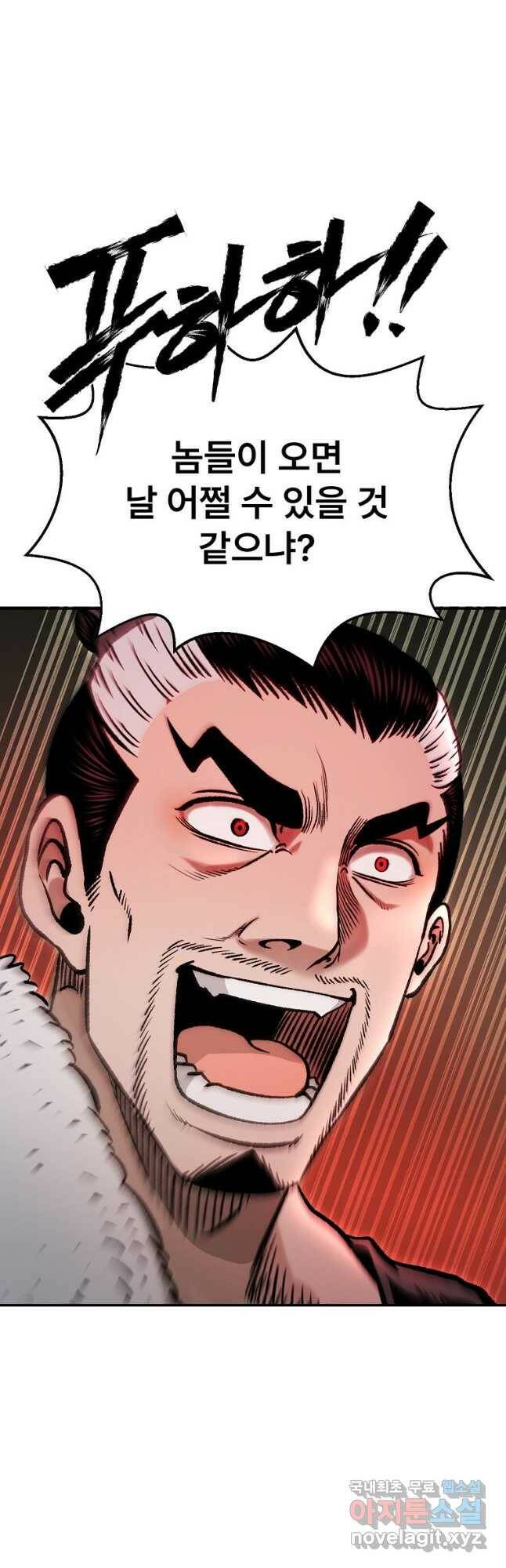 마인화산 35화 8