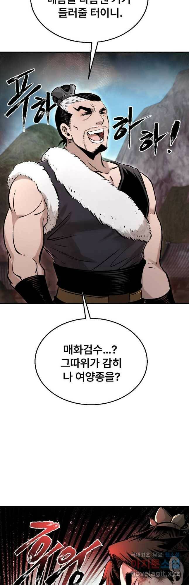마인화산 35화 10
