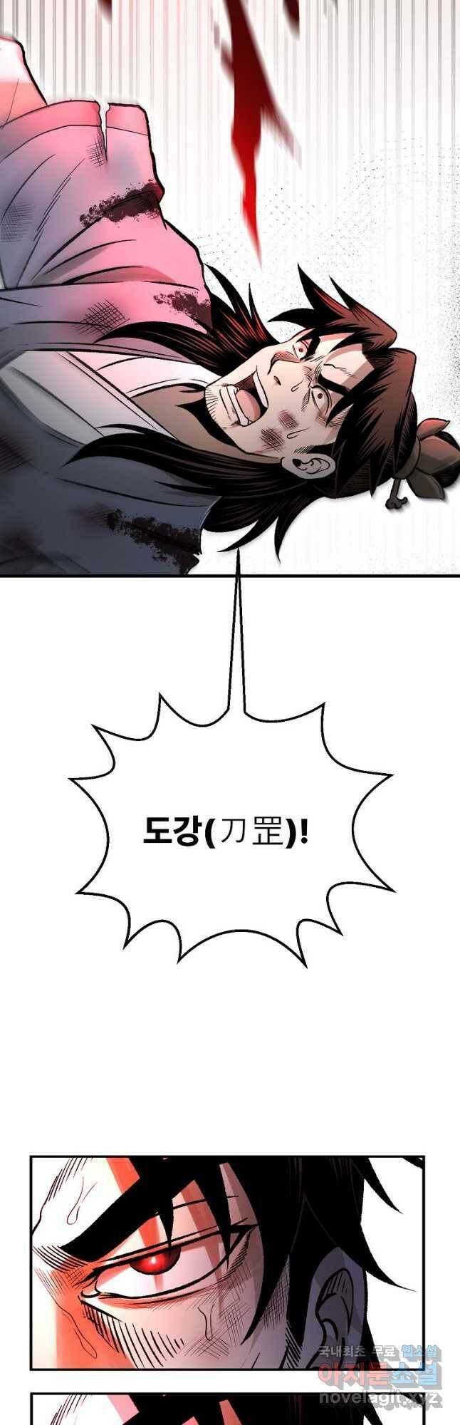 마인화산 35화 13