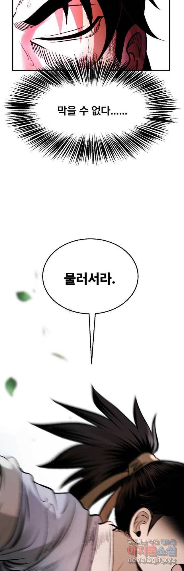 마인화산 35화 14