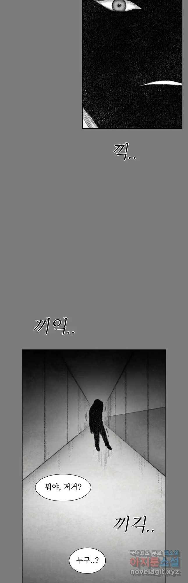 구원 81화 3